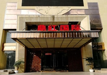 辽阳商务KTV真空哪家最开放-鼎红国际KTV消费价格玩乐点评